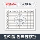 도안한의원 이미지