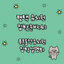 푸른유치원 | 평택 유치원 입학준비 (4) 푸른동삭유치원 입학설명회 후기