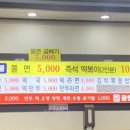 재흥식당 이미지