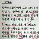 터널차선변경 : 벌금3만원? 이미지