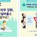 손해보험협회서 자동차사고 과실비율 조정안을 발표했습니다. 꼭 확인해보세요 이미지