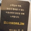 시저스헤어샵 이미지