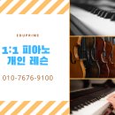 피아노개인레슨 이미지
