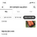 호야과일 - 중구 반구정4길 73 | 호야과일