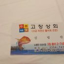 고창상회 이미지