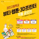 경진고등학교 이미지