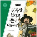 좋은세상비전트립 이미지