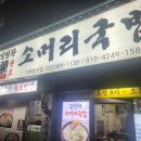 성진돼지머리 다이닝코드