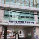 서초대로54길 45 (2) 이미지