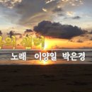 가을날에 찾은 ＜ 행복의 샘터 ＞ 이미지