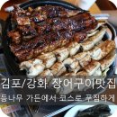 등나무횟집 이미지