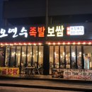 족발만 이미지