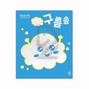 구름솜 - 천안시 서북구 서부19길 28 | 구름솜