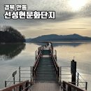 현아청과 | 경북 안동 선성현문화단지 산성공원 선성수상길 안동힐링여행지 안동가볼만한곳