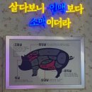 포곡로 | [용인둔전맛집]고기 마니아들 모여라 ‘정구네 기름칠’ 커플 한돈 세트 솔직 후기