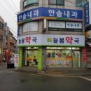 늘봄동물약국 이미지