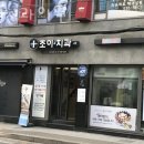서울조이치과의원 이미지