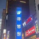 해승약국 이미지