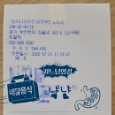 피자나라치킨공주(부천중동점) 이미지