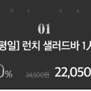 1월 18일(금) 신도림역 오후 12시 라마다호텔 카페라라 부페 이미지