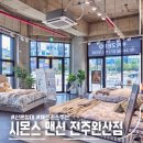 [Review] 초격차 기술 집약 뷰티레스트 신제품 반영구 사용 가능한 신혼 매트리스 &#39;시몬스&#39; 침대 상담 후기