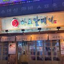 원조마포식당 | [까치산 맛집] 갈매기살 맛집 &#39;마포갈매기 까치산점&#39; 방문 후기 (음식, 분위기, 가격, 주차 포함)