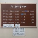 푸짐집 이미지