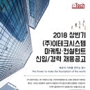 (주)이테크 이미지