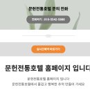 서천-9 | 서천 한옥 문헌전통호텔 조식, 매화관 9호 숙박후기