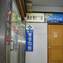 명성내과의원 이미지