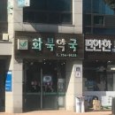 화북약국 이미지