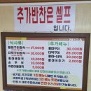 미가속초