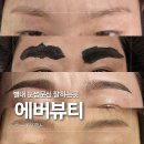 별내 눈썹문신 잘하는곳 에버뷰티 이모 눈썹 선물해 드린 자연스러운 반영구 후기