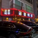 금광맥주