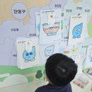 안산플러스에너지센터 아이와 가볼만한 곳 추천! 무료 실내체험관 후기