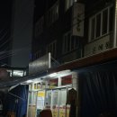 산격통닭 이미지