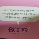 부어치킨 이미지