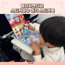 카페멜리사 | 멜리사앤더그 스티커와우 스티커북 기내놀이 장거리비행 유아스티커놀이 소근육발달