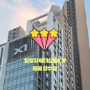 스위첸자이공인중개사사무소 이미지