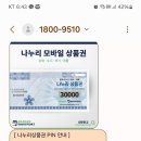 나누리유통 이미지