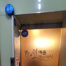 지인에스테틱