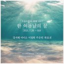 인사동꿈갤러리