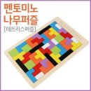 퍼즐 카카오 검색결과