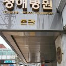 이혜영피부과의원 | 신길동 성애병원 피부과 탈모 치료 후기(with 이혜영 과장님과 친절한 직원들)