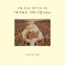 삶의 지혜를 얻는 동양고전 이미지