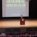 [전남교육소식] 전남교육청 교육공무직원 전자신분증 발급...‘학교 헌법교육’ 학교장 역량 강화 연수 실시[미래교육신문] 이미지