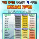 좋은친구카서비스 이미지