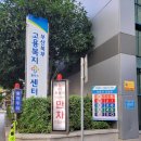 화명실업 | 간병으로 실업급여 신청후기,절차와 서류