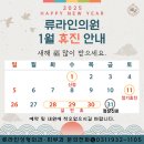 류라인의원 이미지