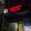 갈마2동주민센터31950) | 갈마동) 갈마동 맥시코 음식 맛집 🌮 &#34;더맨타코&#34; 🌮대전 갈마점